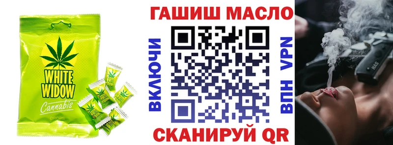 Купить где Киселёвск Еда ТГК конопля