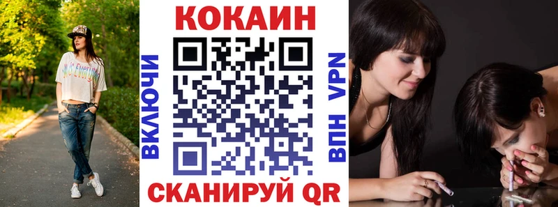 КОКАИН VHQ  Купить закладки  Киселёвск 