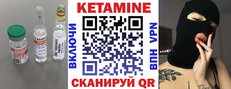КЕТАМИН VHQ Купить где Киселёвск