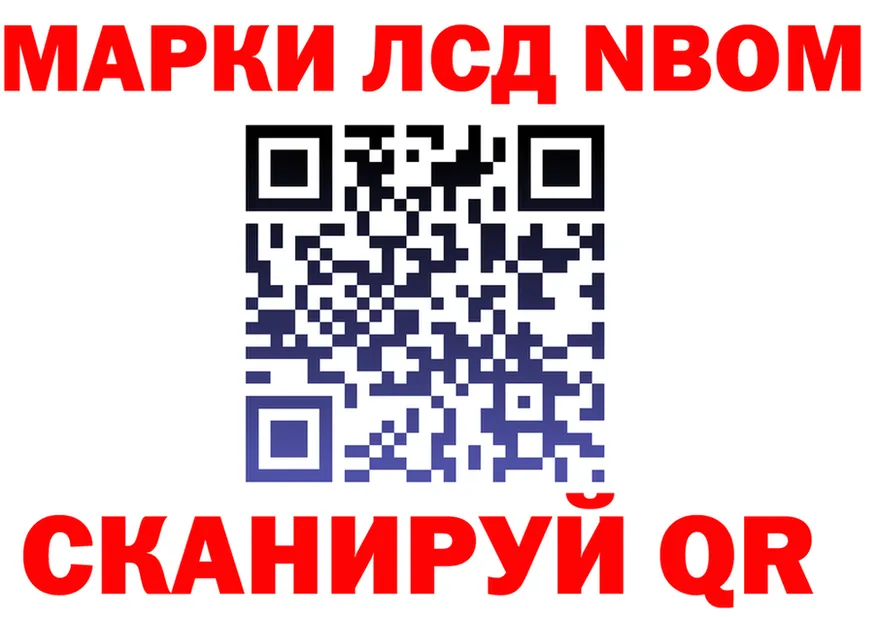 Марки 25I-NBOMe 1,8мг вход darknet kraken Киселёвск