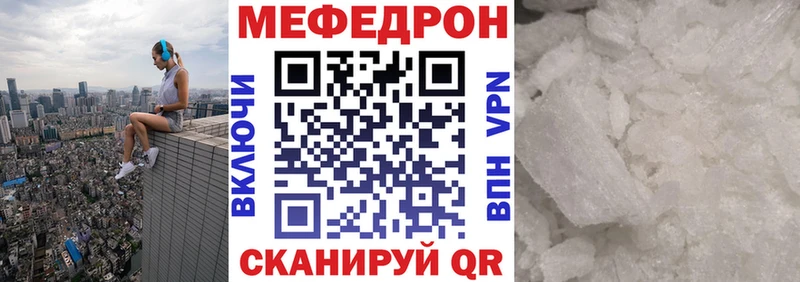 МЕФ мяу мяу  Купить где  Киселёвск 