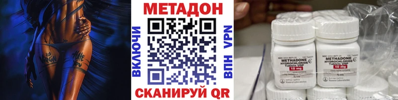 МЕТАДОН VHQ  Купить где  Киселёвск 